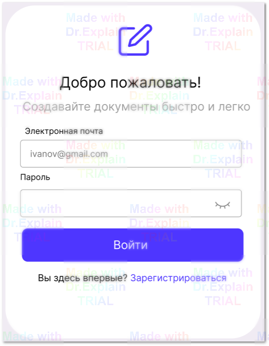 4.2 Аутентификация в системе